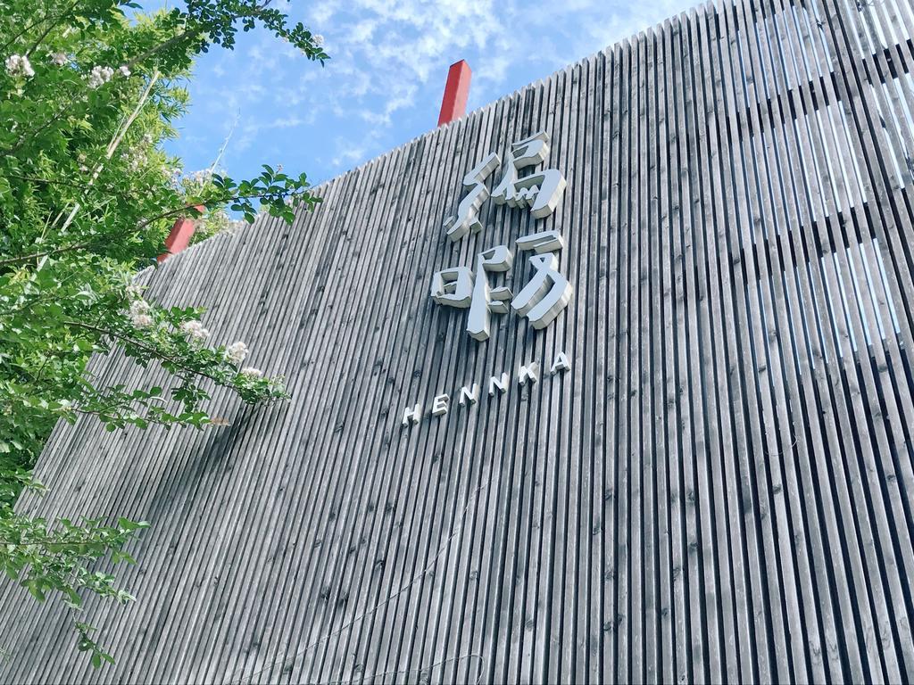 Guest House Hennka Kyoto Buitenkant foto
